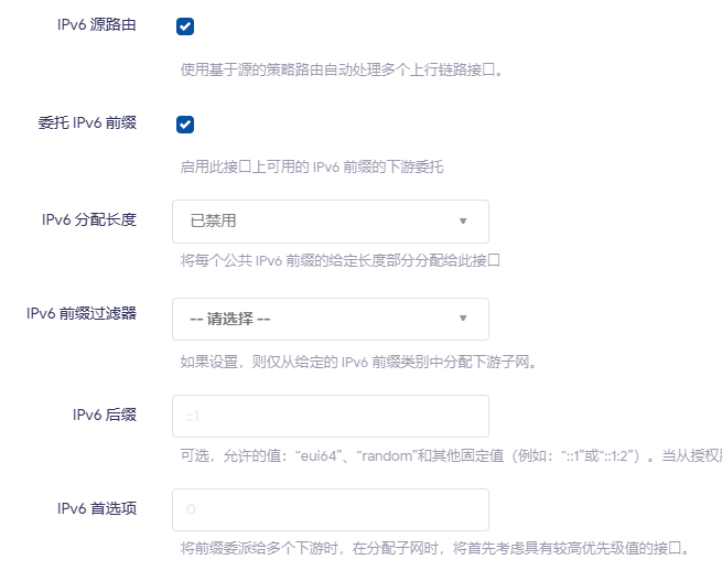 WAN6-高级设置